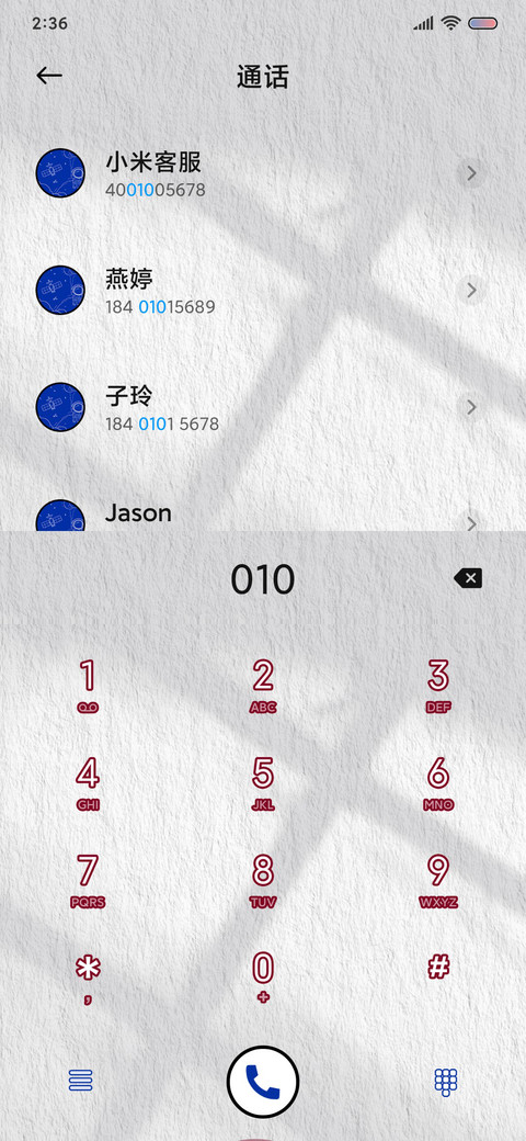 克莱因蓝 相遇 screenshot