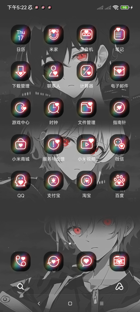 炽眼的孤独 screenshot