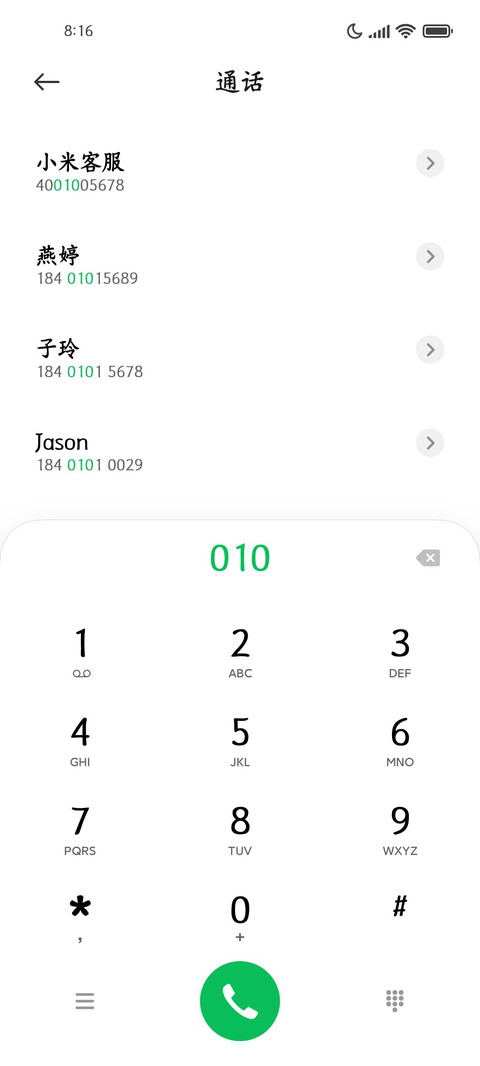 超清护眼标准楷书 screenshot