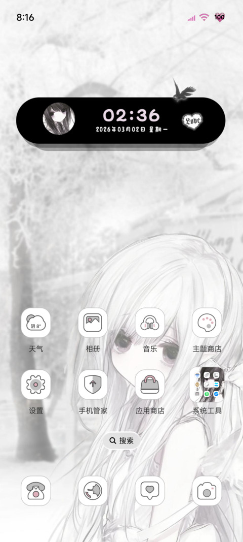 OS光栅纯白天使 screenshot