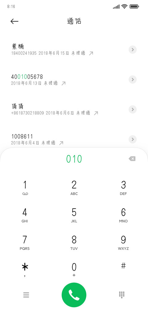 我给小乖笨拙的爱 screenshot