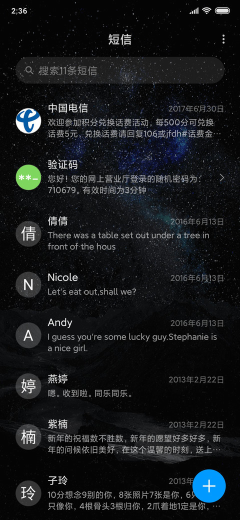 探视宇宙 screenshot