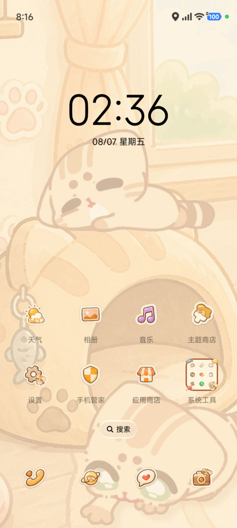 貓好奇治愈养成图鉴 screenshot