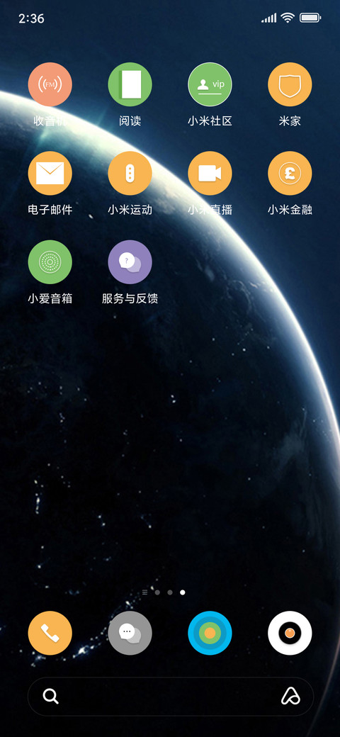 星月传说 screenshot