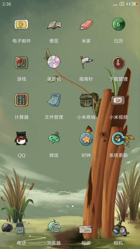 素质狙击手 screenshot