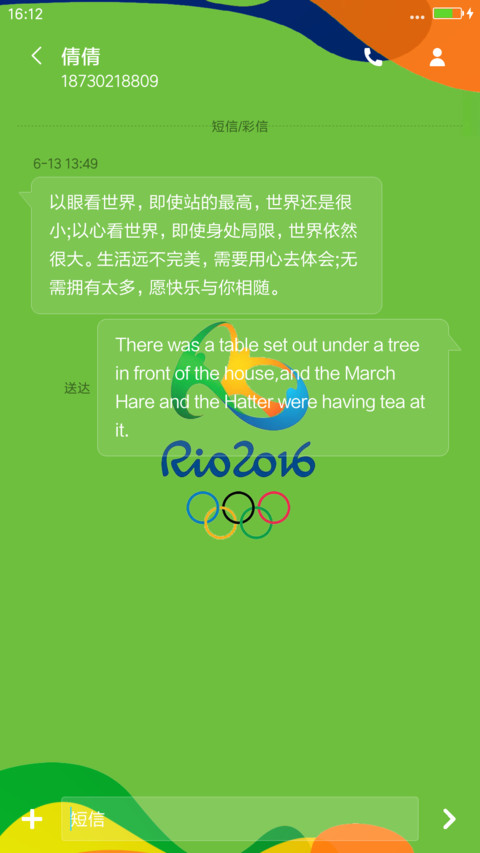 Rio 2016 screenshot