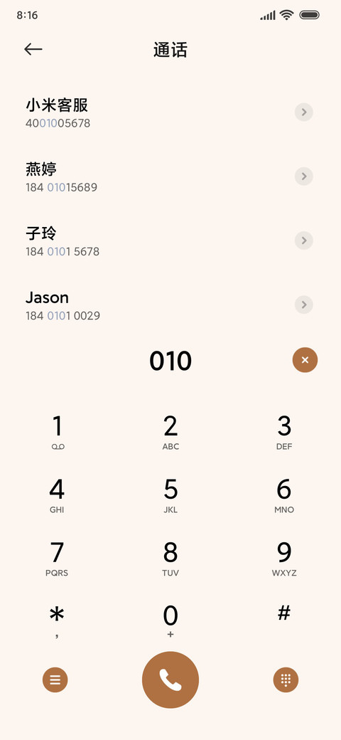 山山之川 screenshot