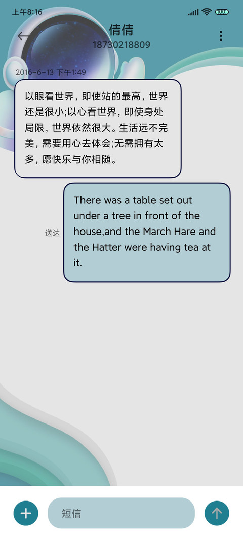 穿越星际 太空人 screenshot