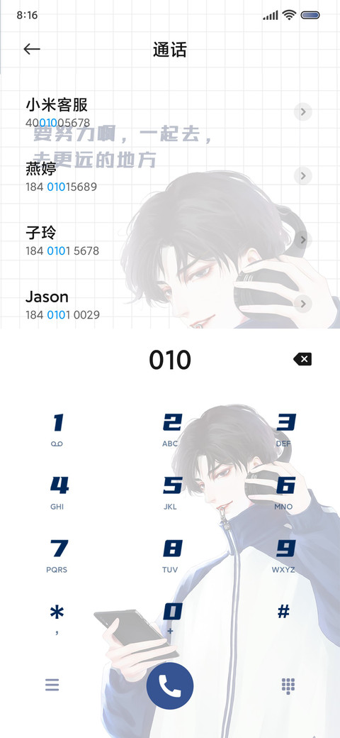 要学霸不要学渣 screenshot