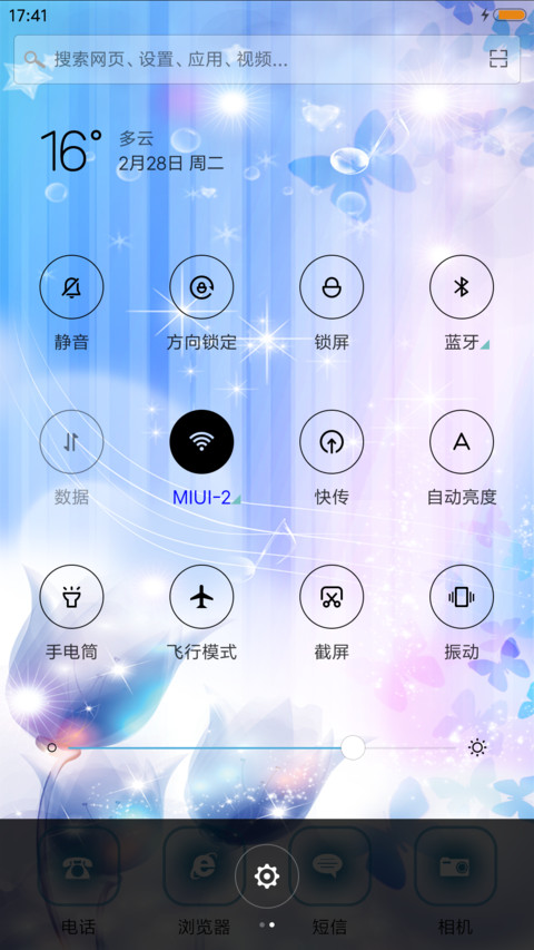 千纸鹤的爱情 screenshot