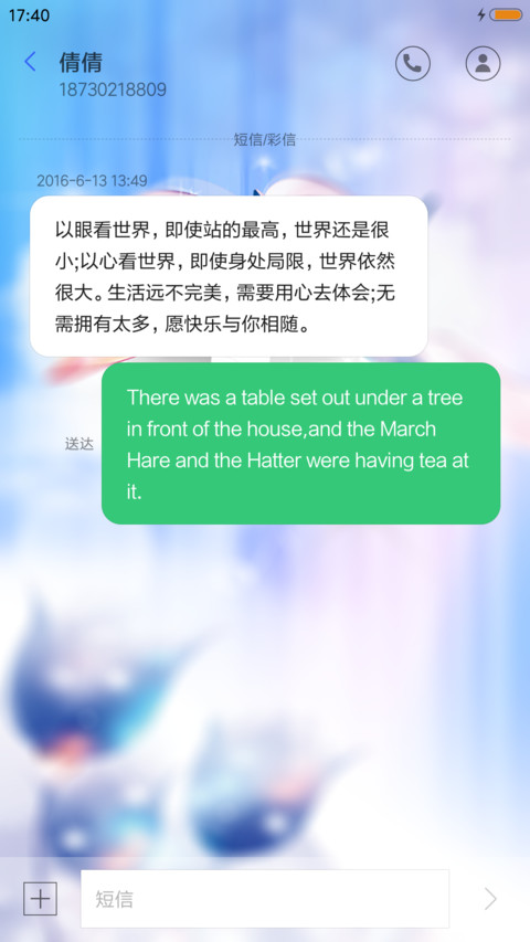 千纸鹤的爱情 screenshot