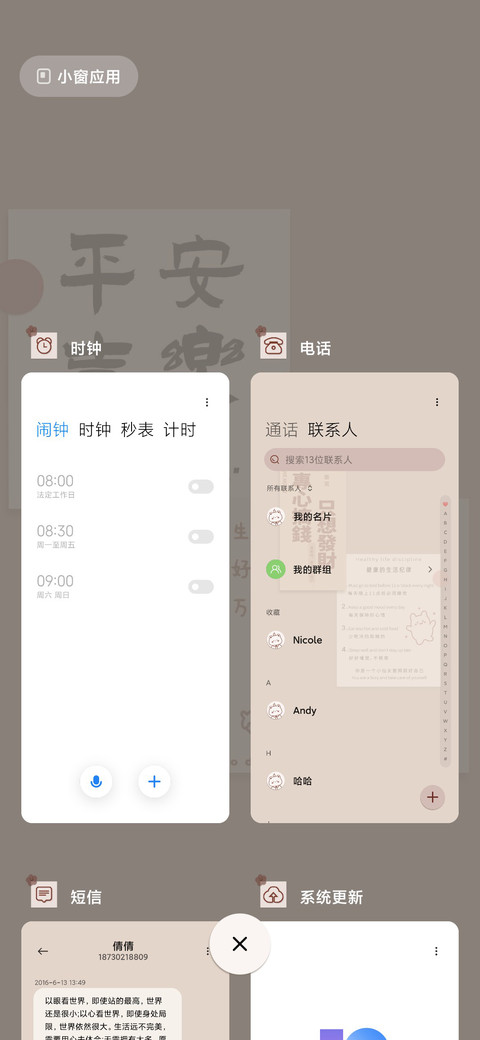 新年祝福贴纸 screenshot