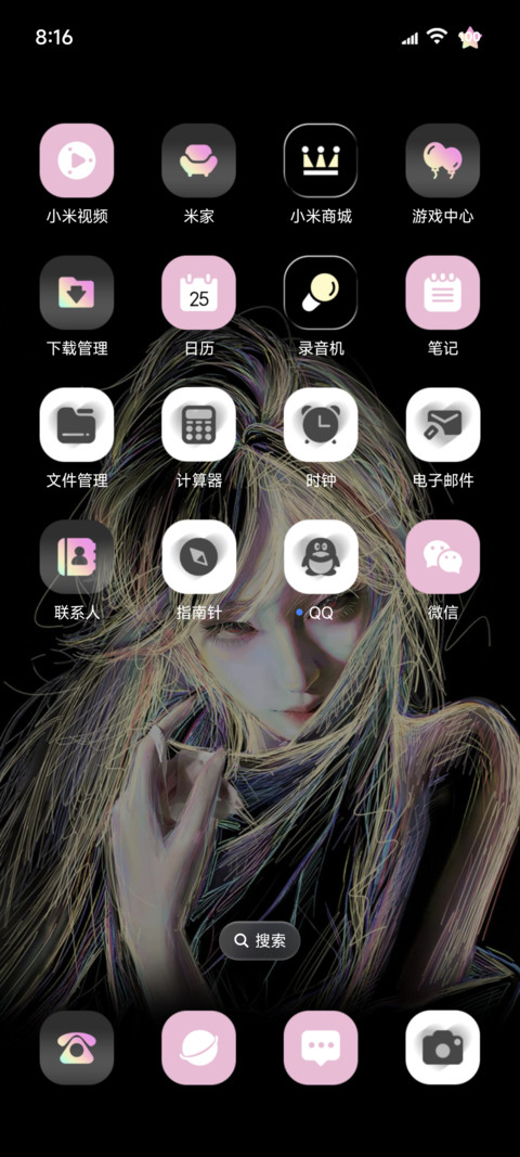 OS动态 彩色线条 screenshot