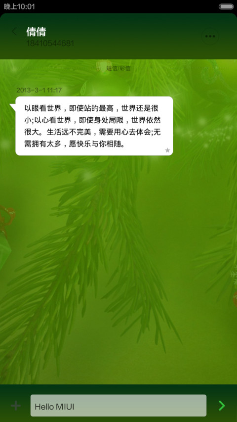 Merry Christmas (Green) - MIUI Fans from India screenshot