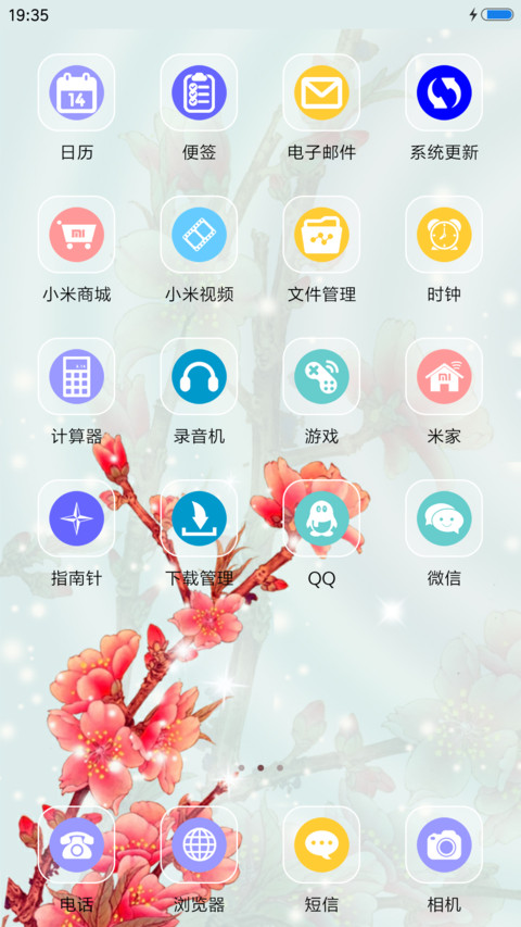 吉祥如意 screenshot