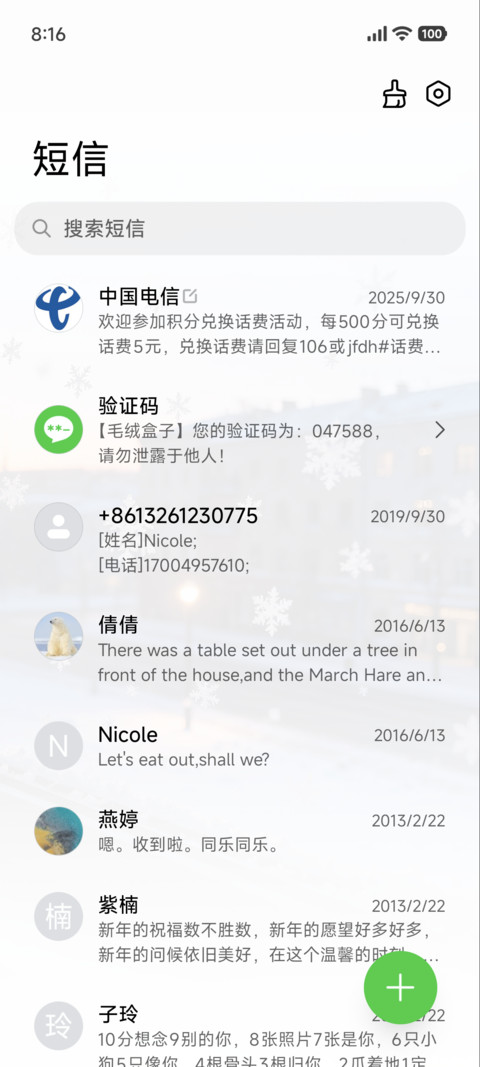 冬窗晓雪时分 screenshot