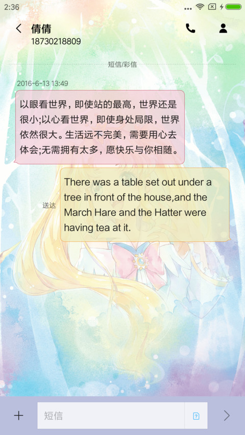 巴啦啦小魔仙 screenshot