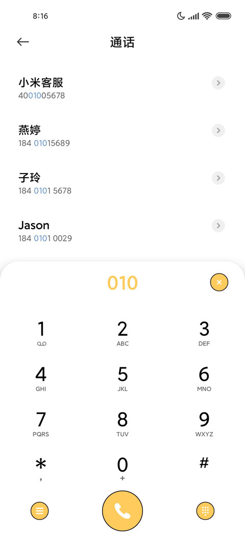 打工小鸡 screenshot