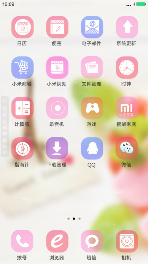 清新-自定义文字+雨滴动态 screenshot