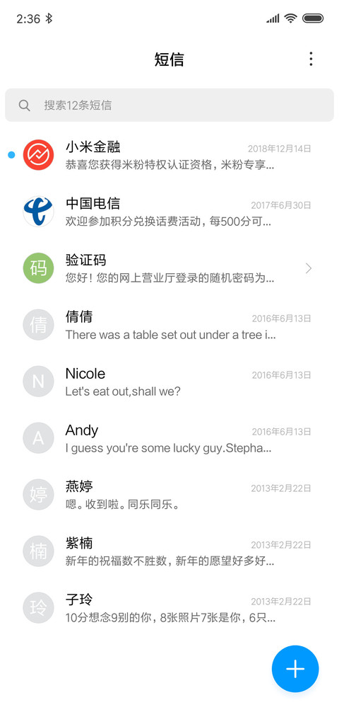美景如画 万事如意 screenshot