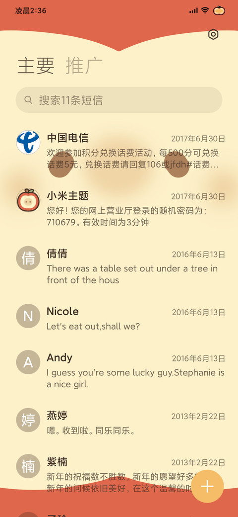 治愈萌宠主题换肤 screenshot