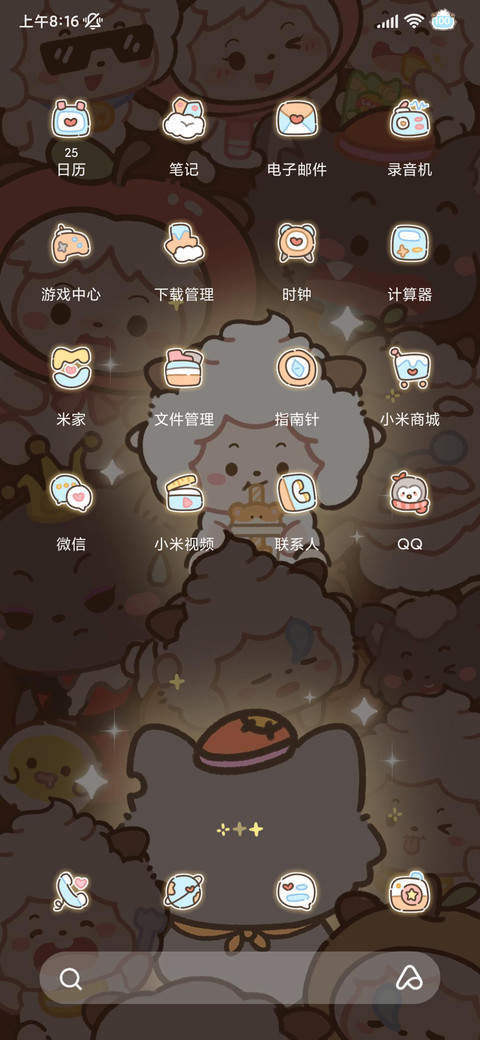懒羊羊 闪光羊村 screenshot