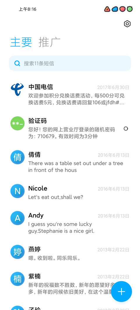 西烬 screenshot