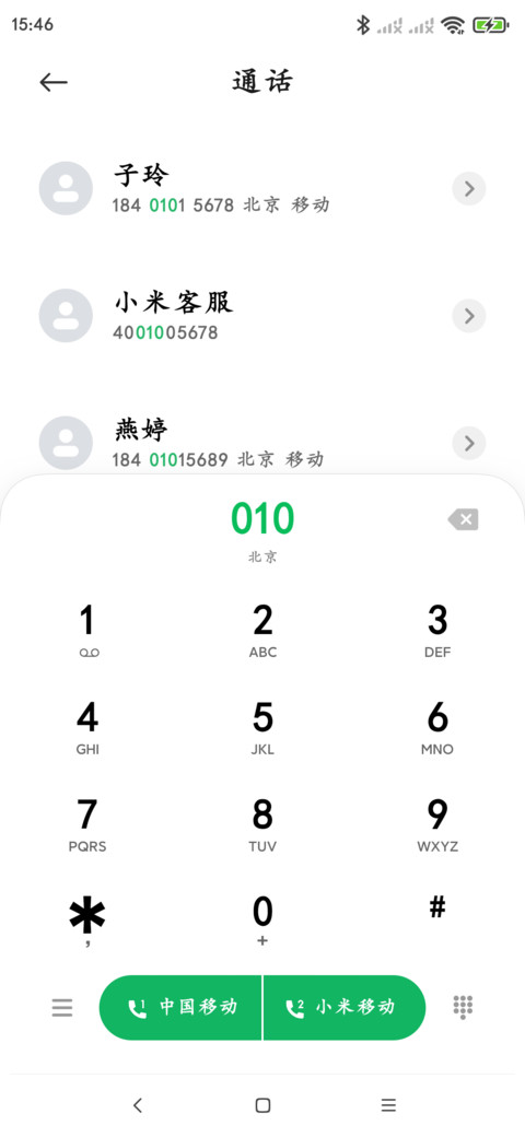 粗楷 screenshot