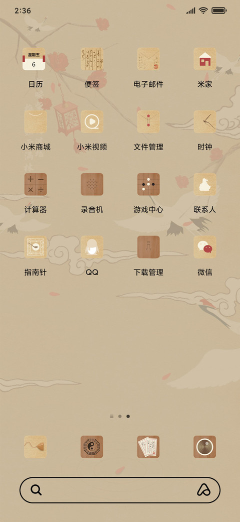 简雅梅花仙鹤 screenshot