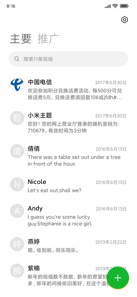 For轻简色 screenshot
