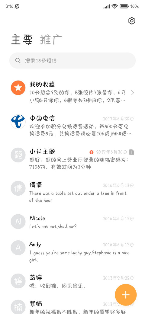 卡皮巴拉呆萌体 screenshot