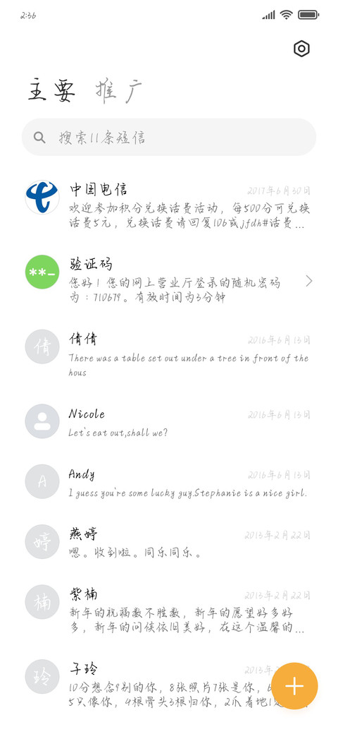 清风醉烟雨 screenshot