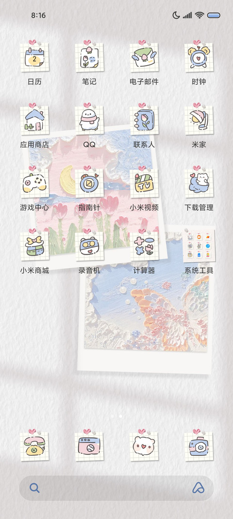 油画便签 心之所向 screenshot