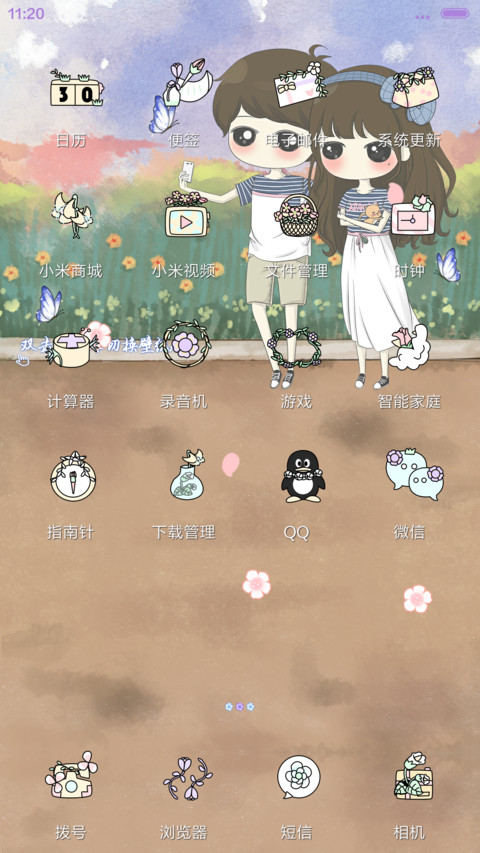  多锁屏 小希与阿树的那年夏天 screenshot