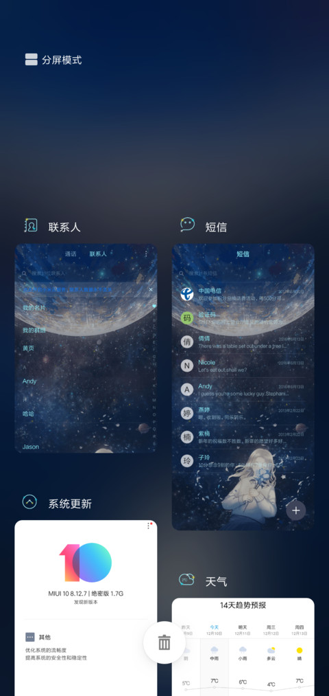 许愿锦鲤 screenshot