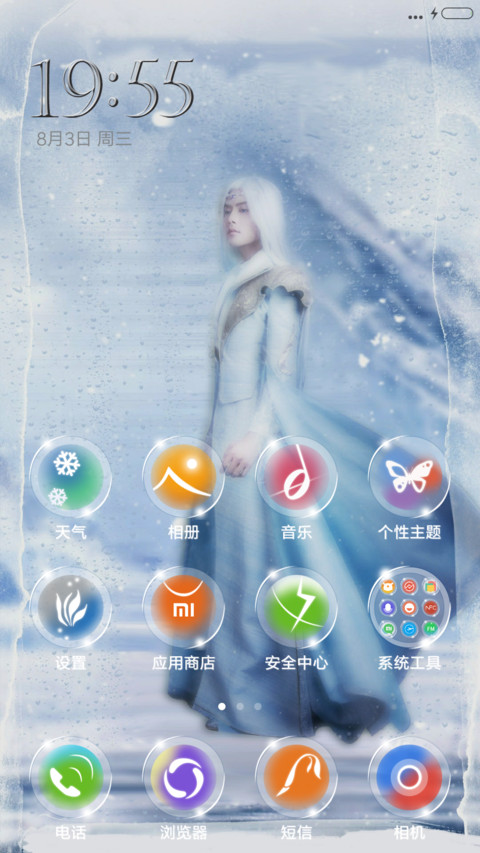 幻城 眨眼特效（樱空释马天宇） screenshot