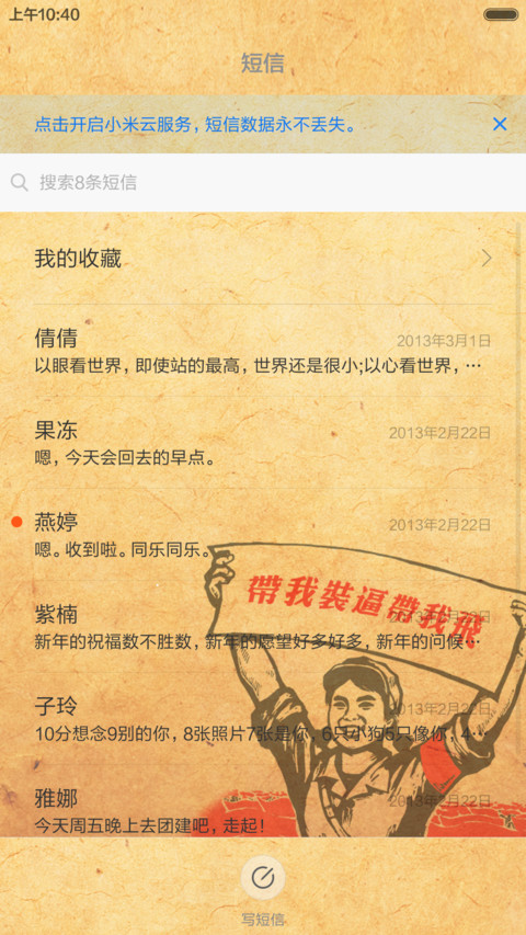 【限时低价】基情燃烧的岁月 screenshot