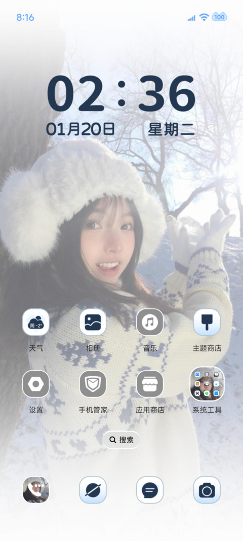 有你的冬天 screenshot