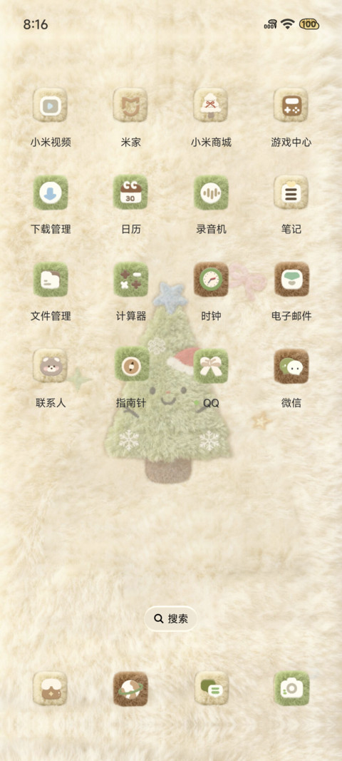 Pro 毛绒绒圣诞颂歌 screenshot