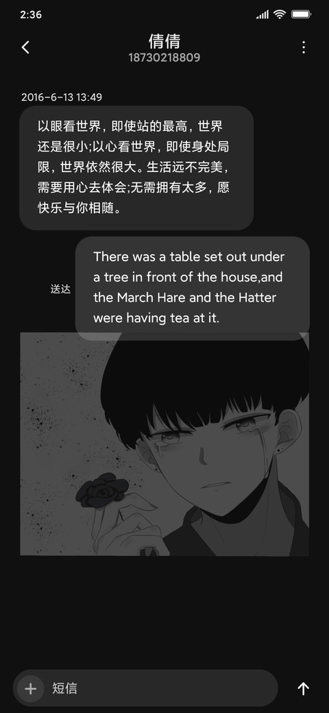 一生回味一面 screenshot