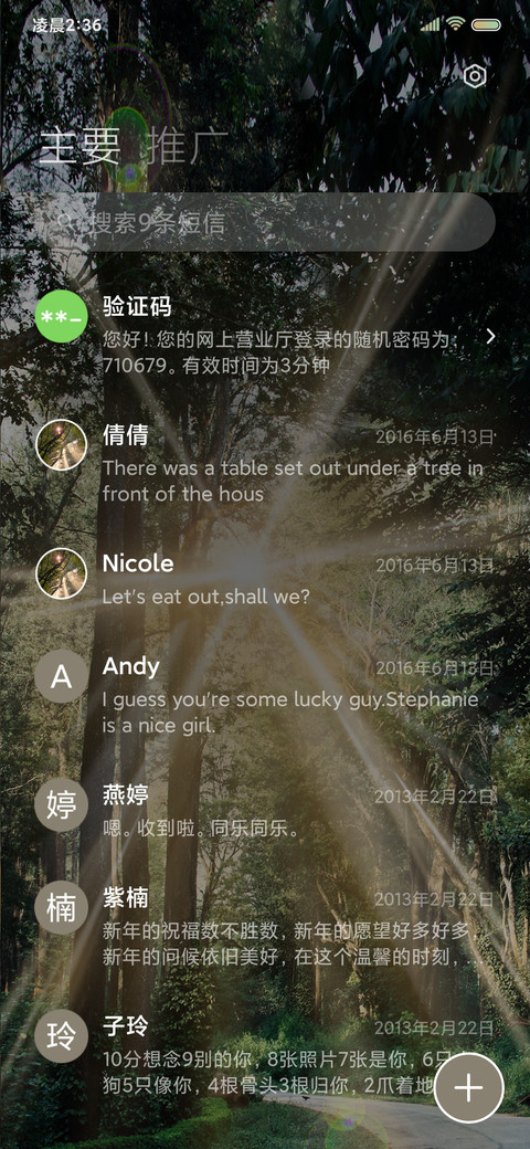 ins治愈丁达尔光 screenshot