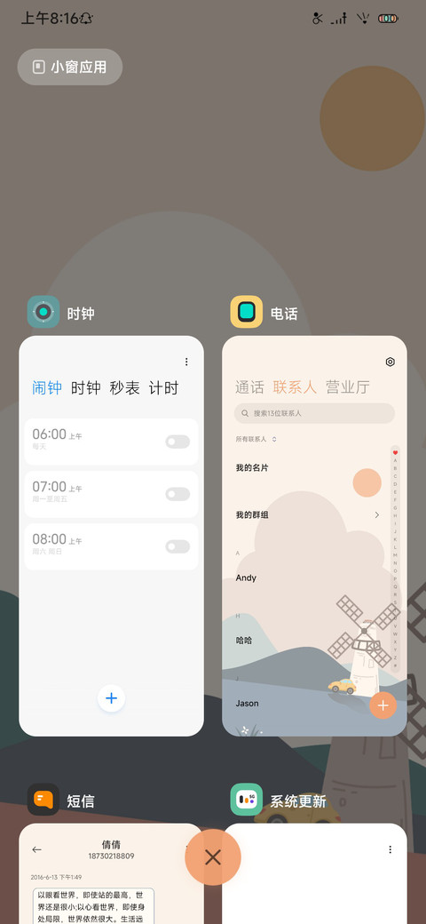 动态 在路上 screenshot