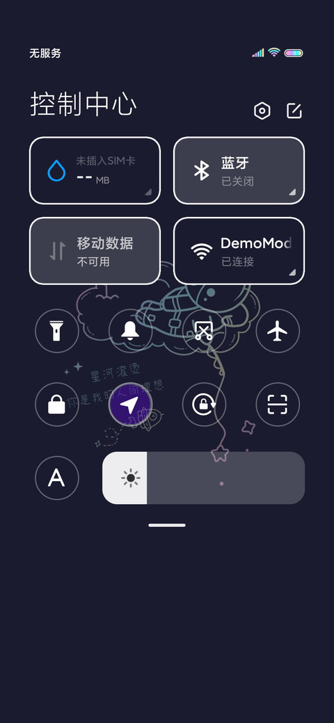 银河璀璨 screenshot