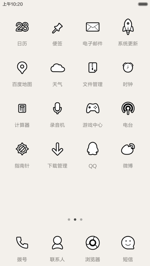 因为我帅（三锁频） screenshot