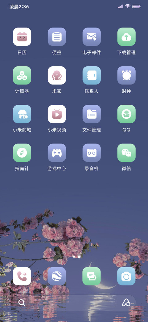 简约 夜樱 screenshot