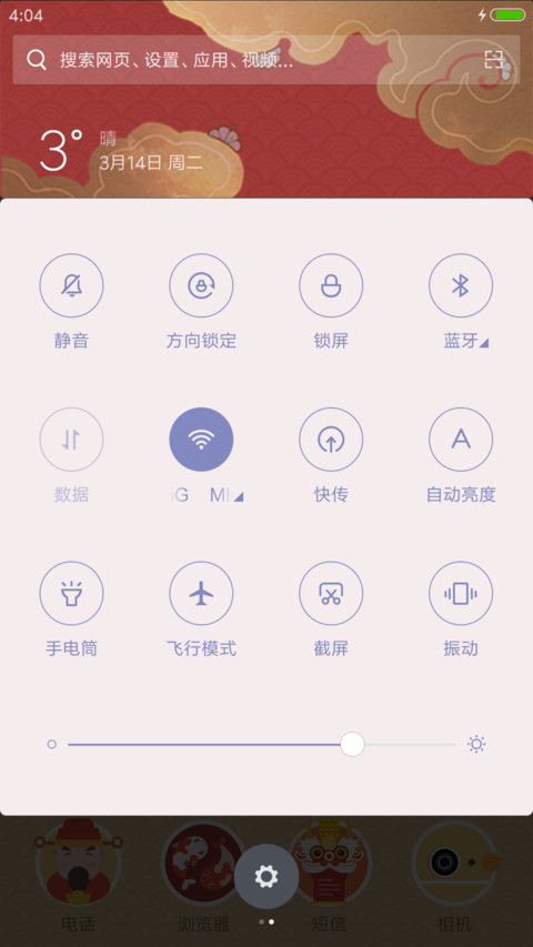 中国红 screenshot