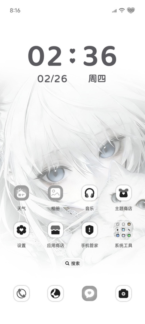 重力沉陷 温柔眷恋 screenshot