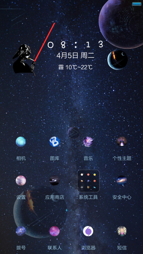 星球世界(好评返现前10名) screenshot