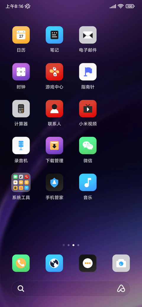 OS 未界 screenshot
