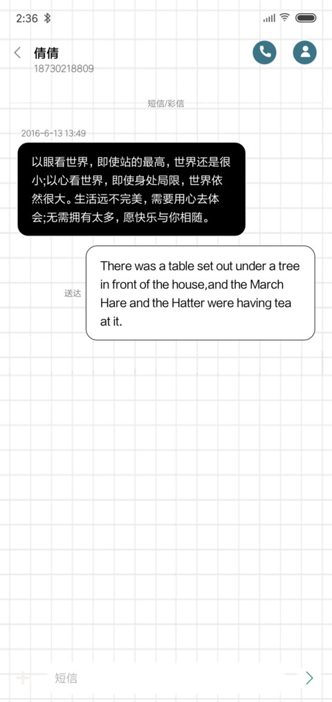 女版你是整个世界 screenshot